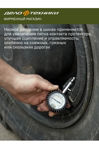 Delo Tehnıkı Lastik Basıncı Ölçümü İçin Manometre 0-1 Bar, 827810 367617541