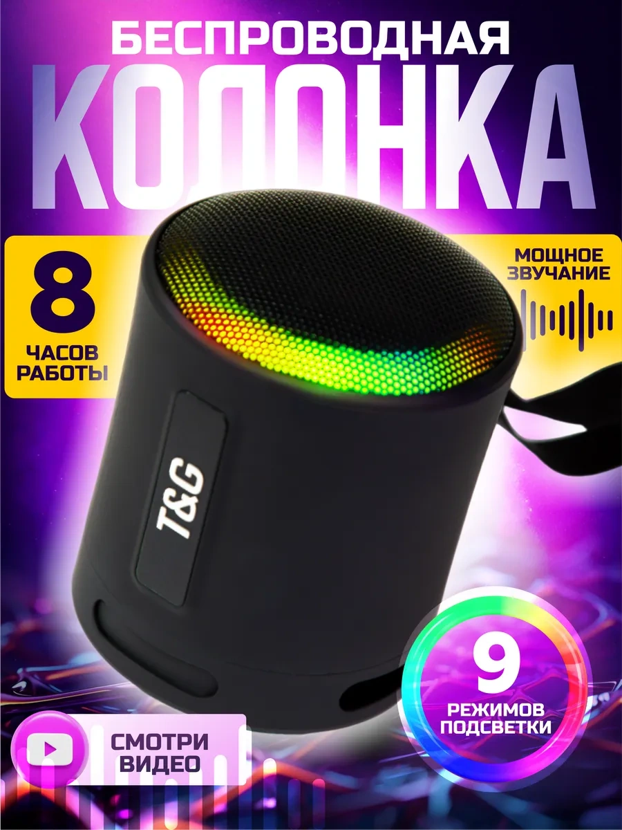 T&g Taşınabilir Kablosuz Bluetooth Hoparlör 223461815