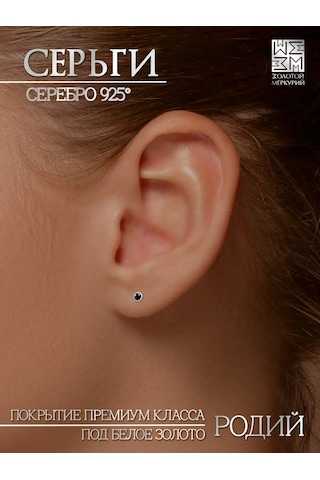 Zolotoj Merkurij 925 Ayar Gümüş Küpe Çiviler 123083292 Siyah