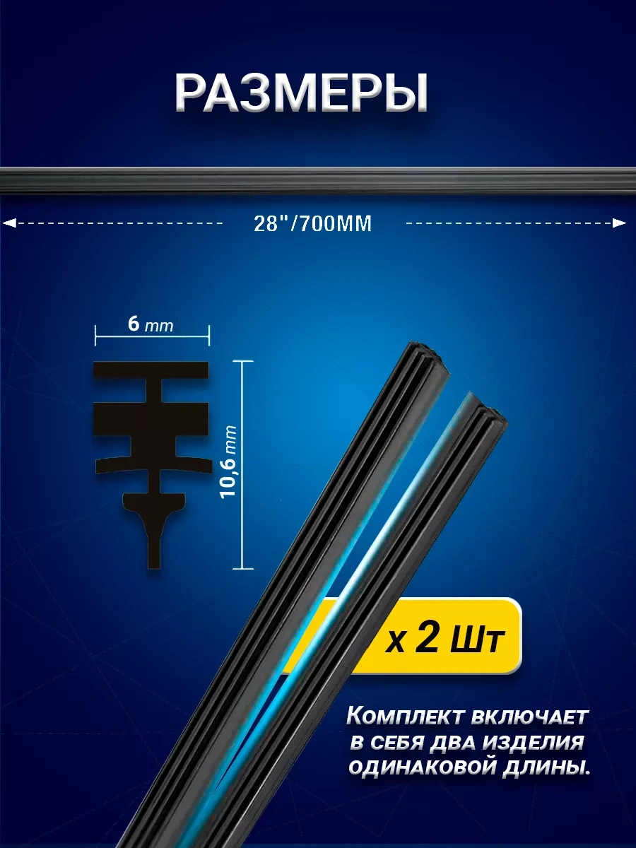 Rich Car Süngerli Cam Silecek Tahtayı 70cm 2 Adet 219892739