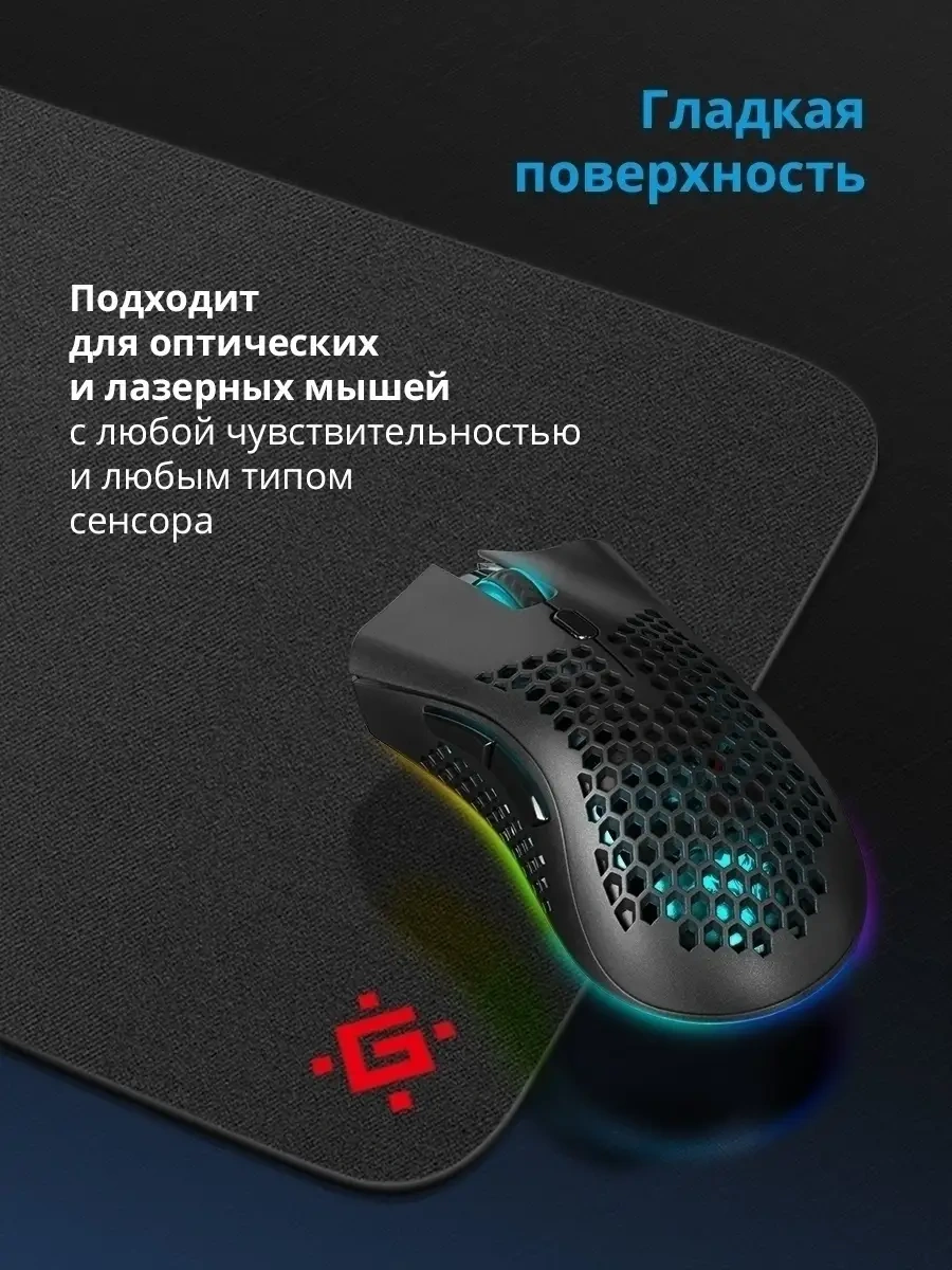 Defender 250 X 200 X 3 Mm Siyah Oyun Mouse Pad 47642444