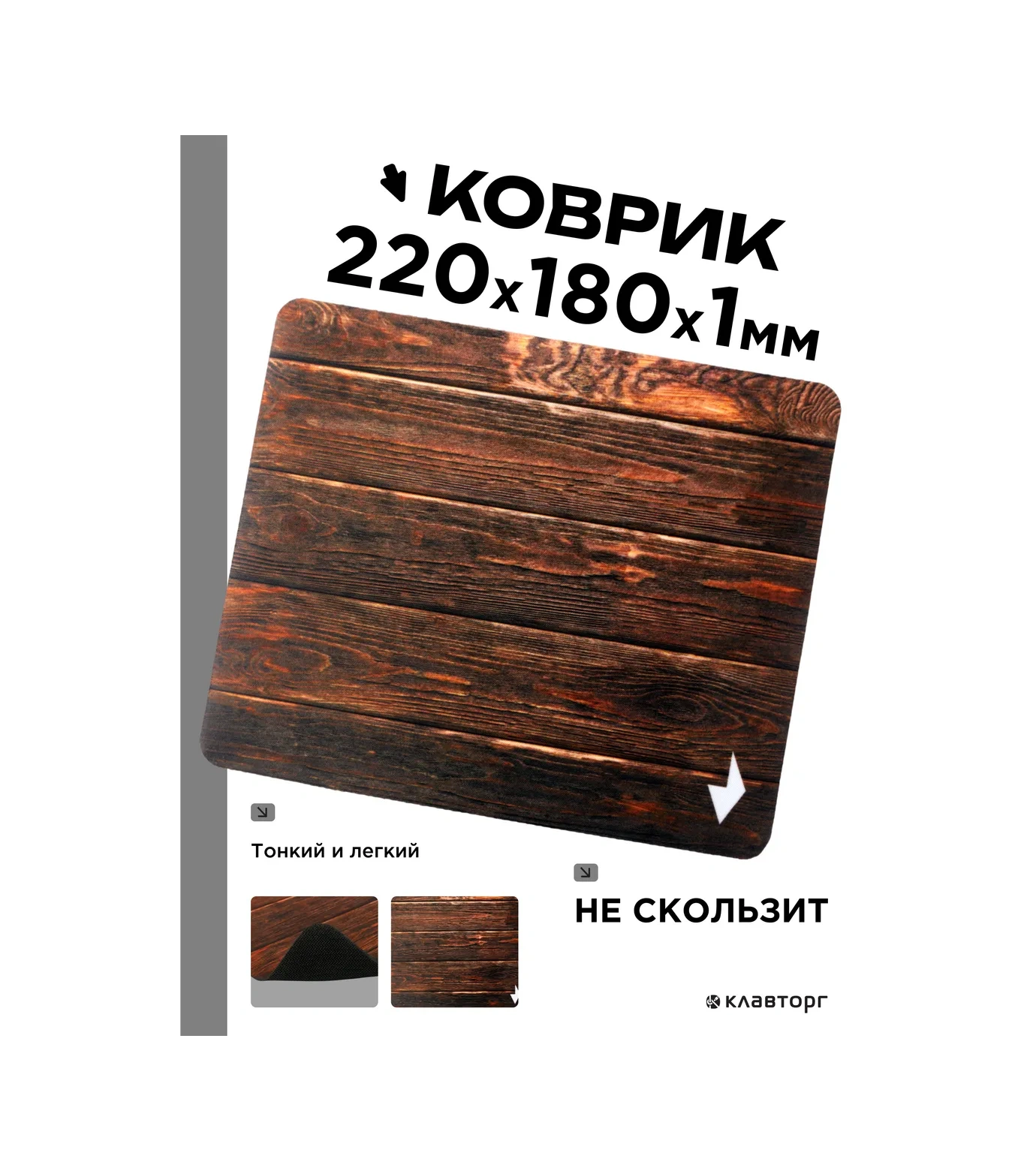 Gembırd Fare Oyunu Halısı 220x180x1mm 12620153