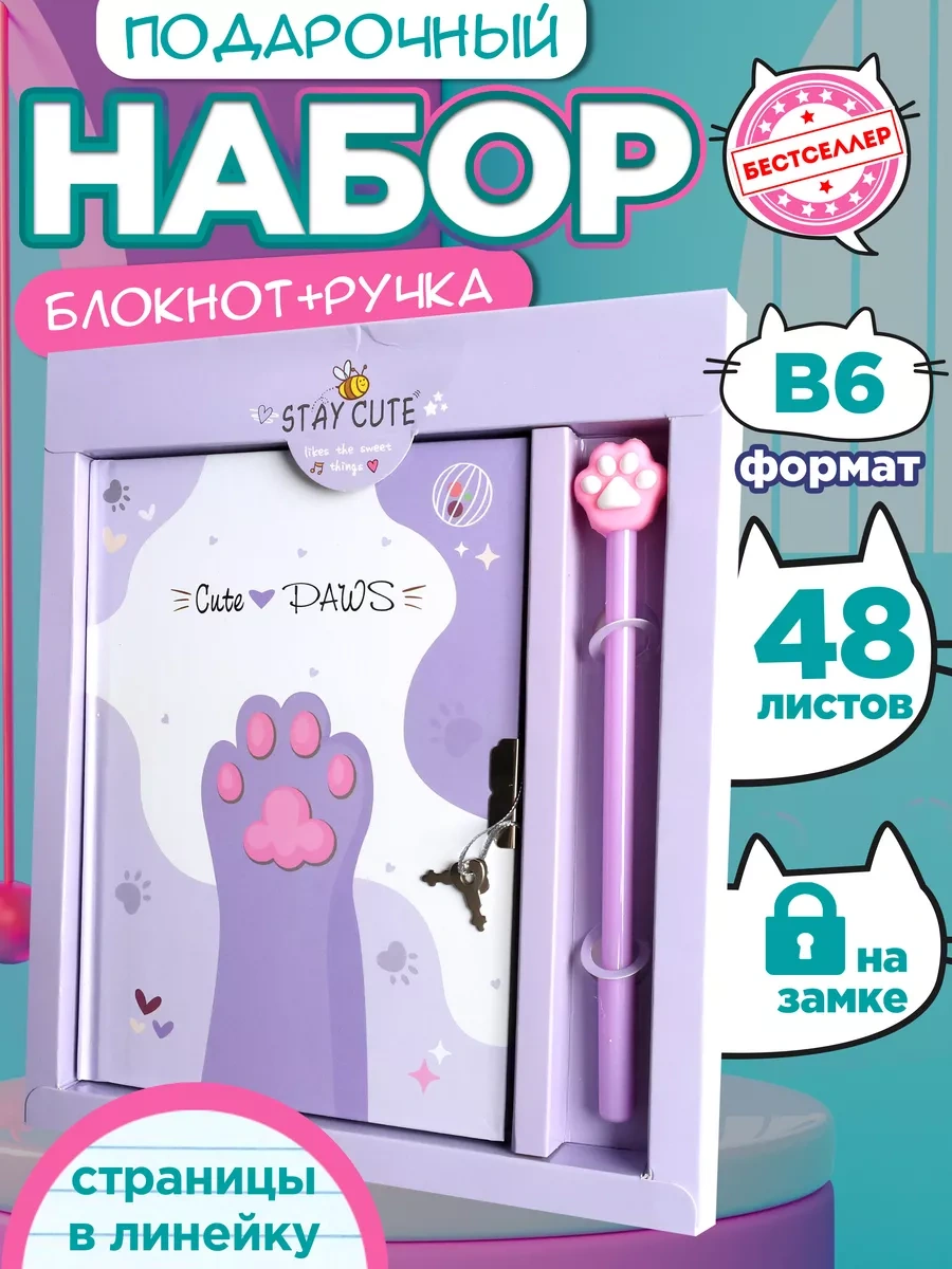 Bestseller Hediye Kutusu, Kilitli Not Defteri Ve Kalem "kedi Patileri" 197810953 Violet