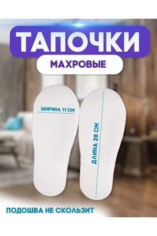 Tapocki Sızy Tek Kullanımlık Terlikler, Açık Burunlu, 10 Çift 410264810