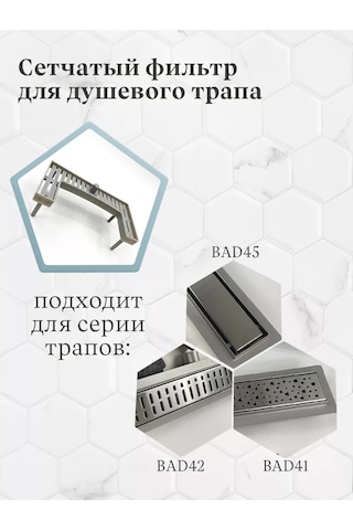 Tım Duş Kanalı İçin Ağ Filtre 241650799 Gri