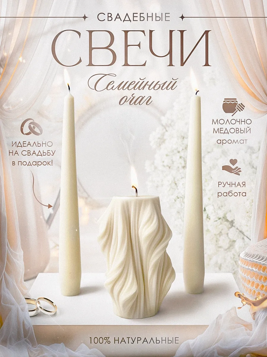 Sveci V Dom Damat Ve Gelin Mumu Seti - Aile Ocağı Dalga 484374429 Sütlü