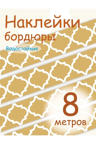 Sprintfox Mobilya Ve Mutfak Dekorasyonu İçin Altın Madalyon Çıkartmaları 394886857 Altın Rengi