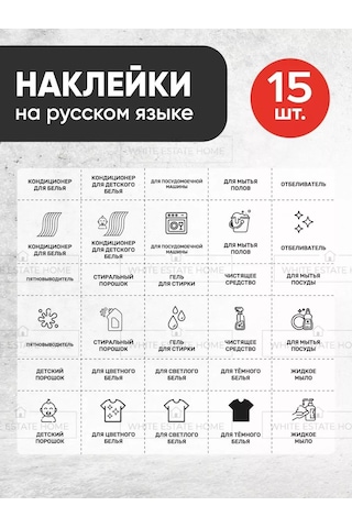 White Estate Home 2 Adet Deterjan Ve Jel Tatlısu Kabı 92500061 Beyaz