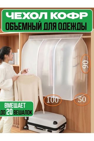 Myston House Uzun Fermuarlı Kıyafet Kılıfları, Hacimli, 100 Cm 303565021 Beyaz