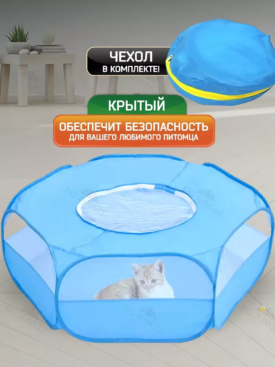 Big Jungle Küçük Hayvanlar İçin Kapalı Oyun Parkı Ve Kafesi 227412161