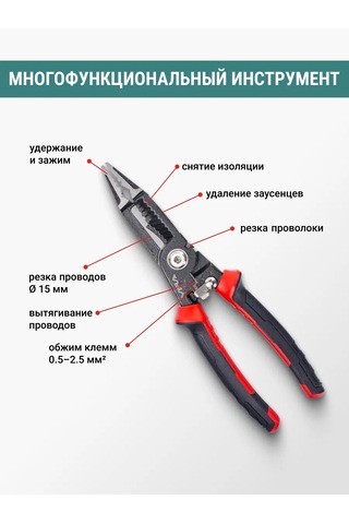 Vıra Çok Amaçlı 7'si 1 Arada Elektrik Tesisat Penseleri 325148238