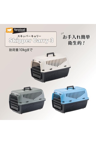 Ferplast Kedi Taşıyıcı Skıpper 3, Köpek Taşıyıcı, Küçük Köpekler Ve Kediler İçin Evcil Hayvan Taşıyıcı