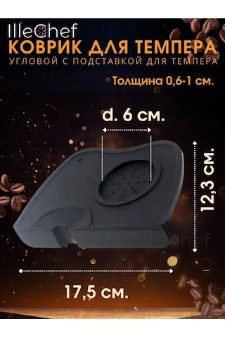 Illechef Silikon Tapınak Alezi 160774025 Siyah