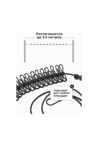 Hoz Store Çamaşır İpleri Seti 2 Adet 276779297 Siyah
