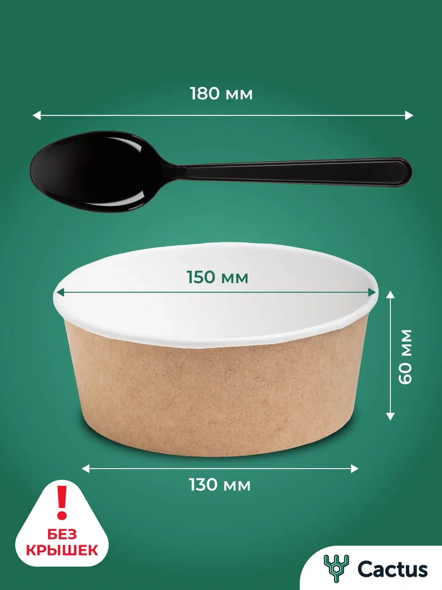 Cactus Tek Kullanımlık Derin Tabaklar 45 Adet 439074472 Bej