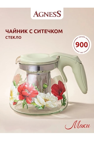 Agness Maki Süzgeçli Demlik 900 Ml 218342100 Yeşil