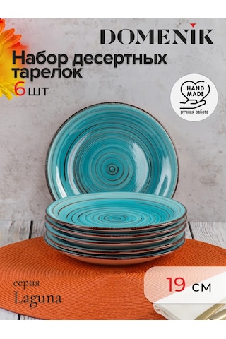 Domenik Laguna Tatlı Tabağı 19 Cm 6 Parça Set 184990977 Turkuaz