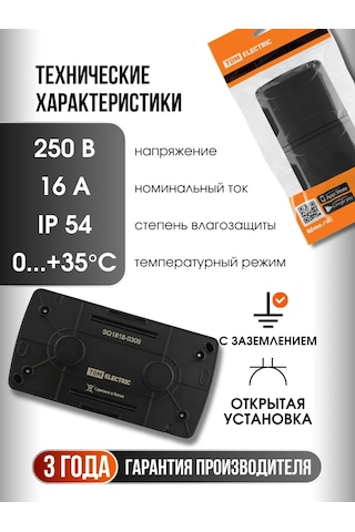 Tdm Electric Çift Portlu, Montajlı, Topraklamalı, Kapaklı Açık Hava Priz Yuvası 269360448 Seliger