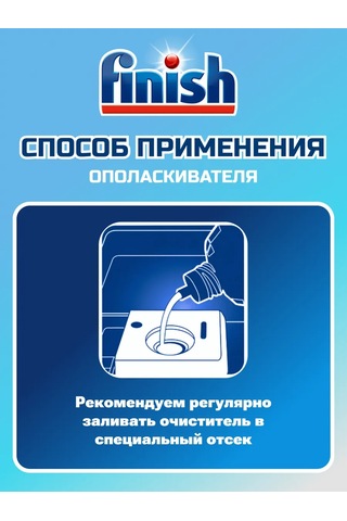 Finish Bulaşık Makinesi Parlatıcı Finish 800 Ml Please Note That Your Request İnvolved Translating A Product Name. Whi