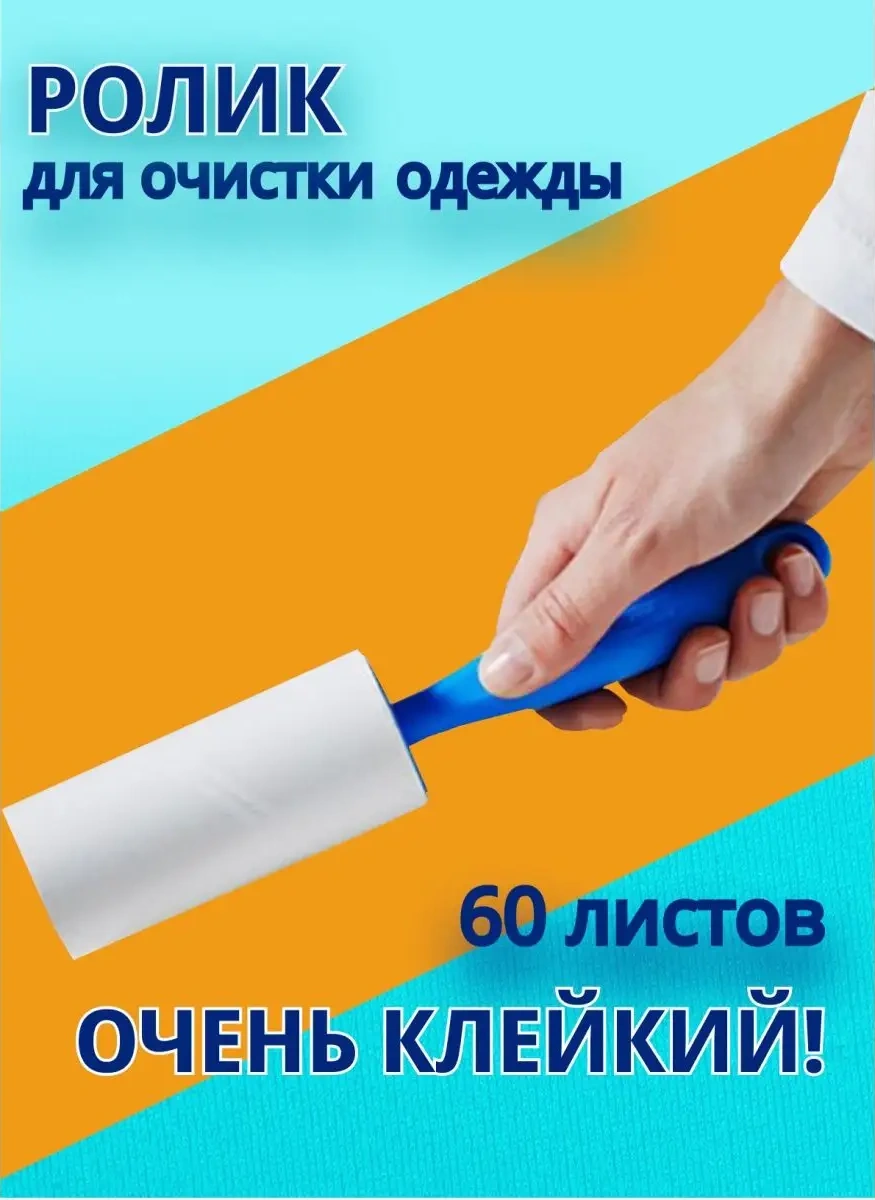 Ikea Ikea 60 Yapraklı Kıyafet Temizleme Yapışkan Rulosu 113983019 Mavi