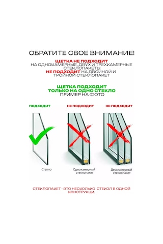 Svk&house Manyetik Cam Temizleme Fırçası 247247807