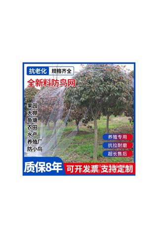 Vkemall Beyaz Nilon Kuş Engelleme Ağı - Meyve Ağacı, Bahçe, Havuz Ve Çiftlik İçin Korumalı Gölge Ağı