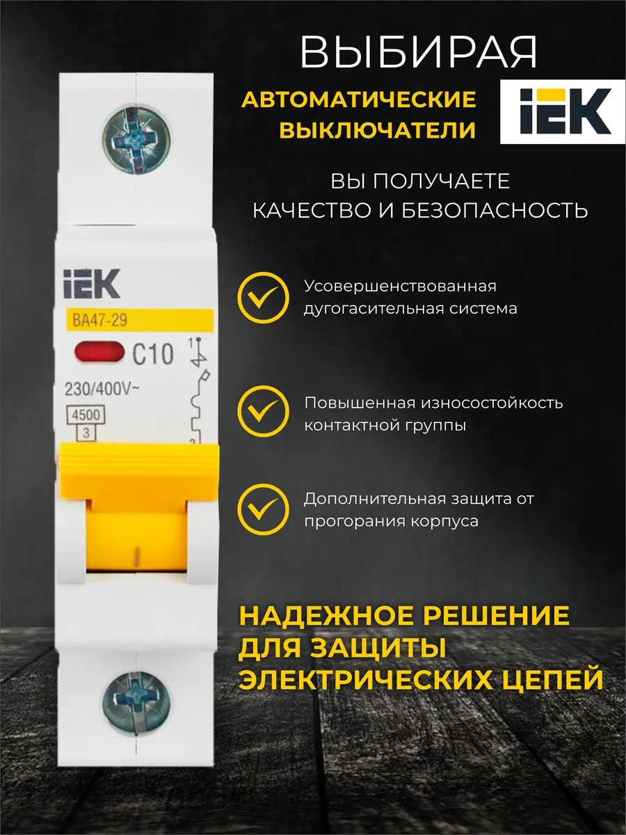 Iek Otomatik Şalter Va47-29 1 Adet Otomatik 10 Amper 312928243