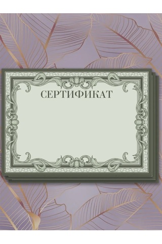 Artfrei A4 Yazıcı İçin "vintage" Sertifikası / 20 Adet 425224724