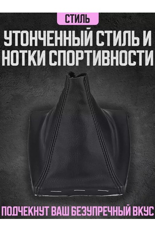 Power Resulting Opel Astra H İçin Deri Vites Topuzu Kapağı Siyah 175025913 Siyah