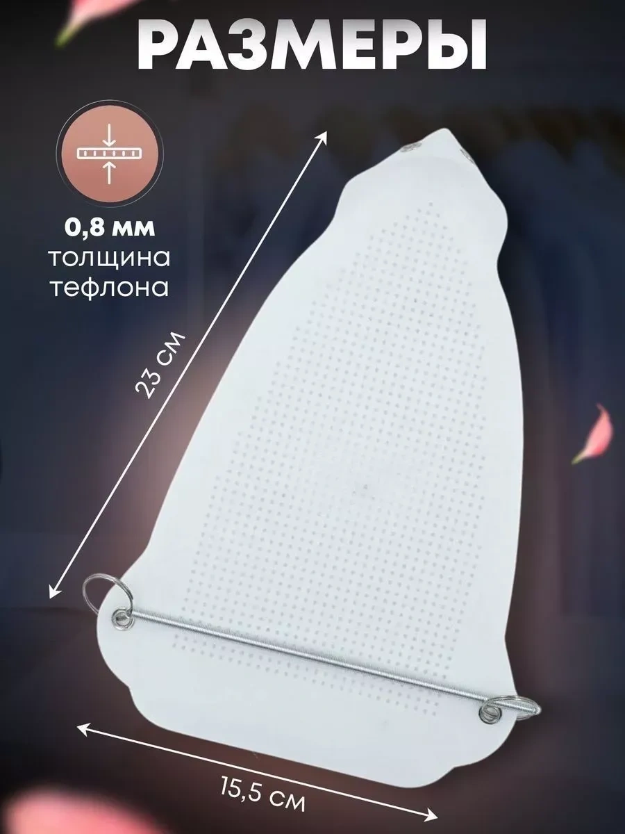 Ivano Ütü İçin Teflon Koruyucu Kapak, 2 Adet 431662036 Diğer