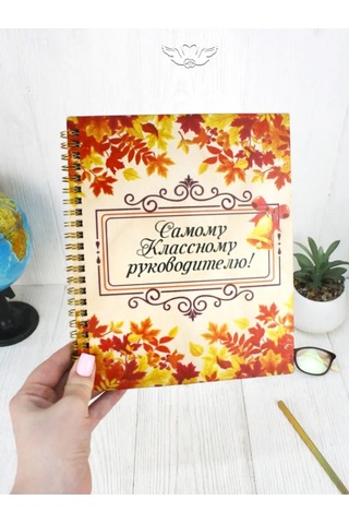 Kanysevy Öğretmenler Günü'nde Öğretmene, Profesöre Günlük Hediye 168064147 Bej