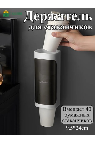 Sanlın Soğutucu İçin Tek Kullanımlık Bardak Tutucu 285080730