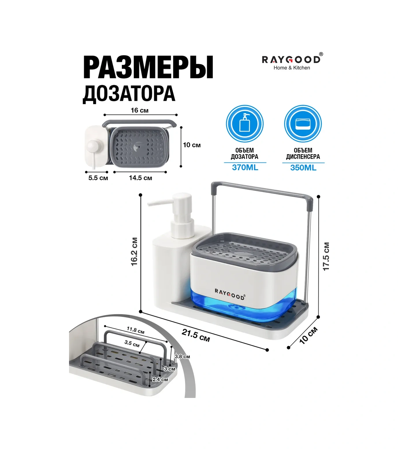 Raygood Dozajlayıcılı Bulaşık Çamaşır Deterjanı Mutfak Dispenserı 248156312 Beyaz