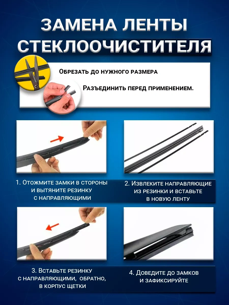 Rich Car 70cm 2 Adet Hibrit Silecek Lastikleri 219888743