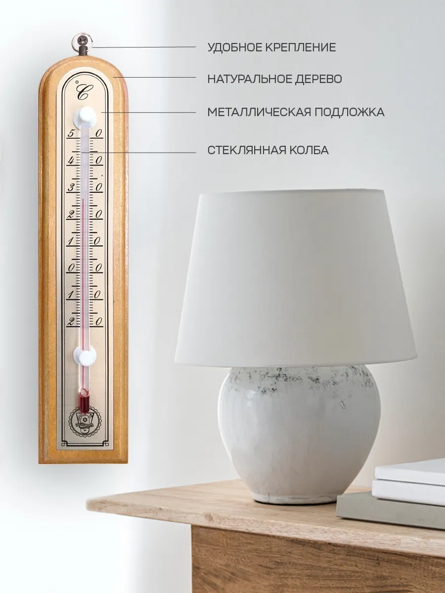 Garden Show Büyük Oda Termometresi Açık Ahşap 123449747