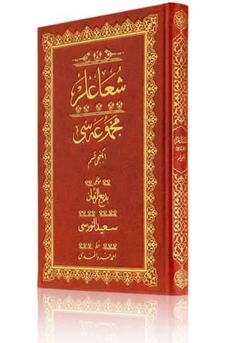 Orta Boy Şua'lar-2 Mecmuası (Osmanlıca)