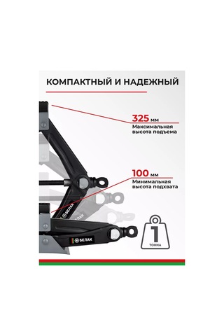 Belak Kristal Araç Kaldıracı 1t 209119144