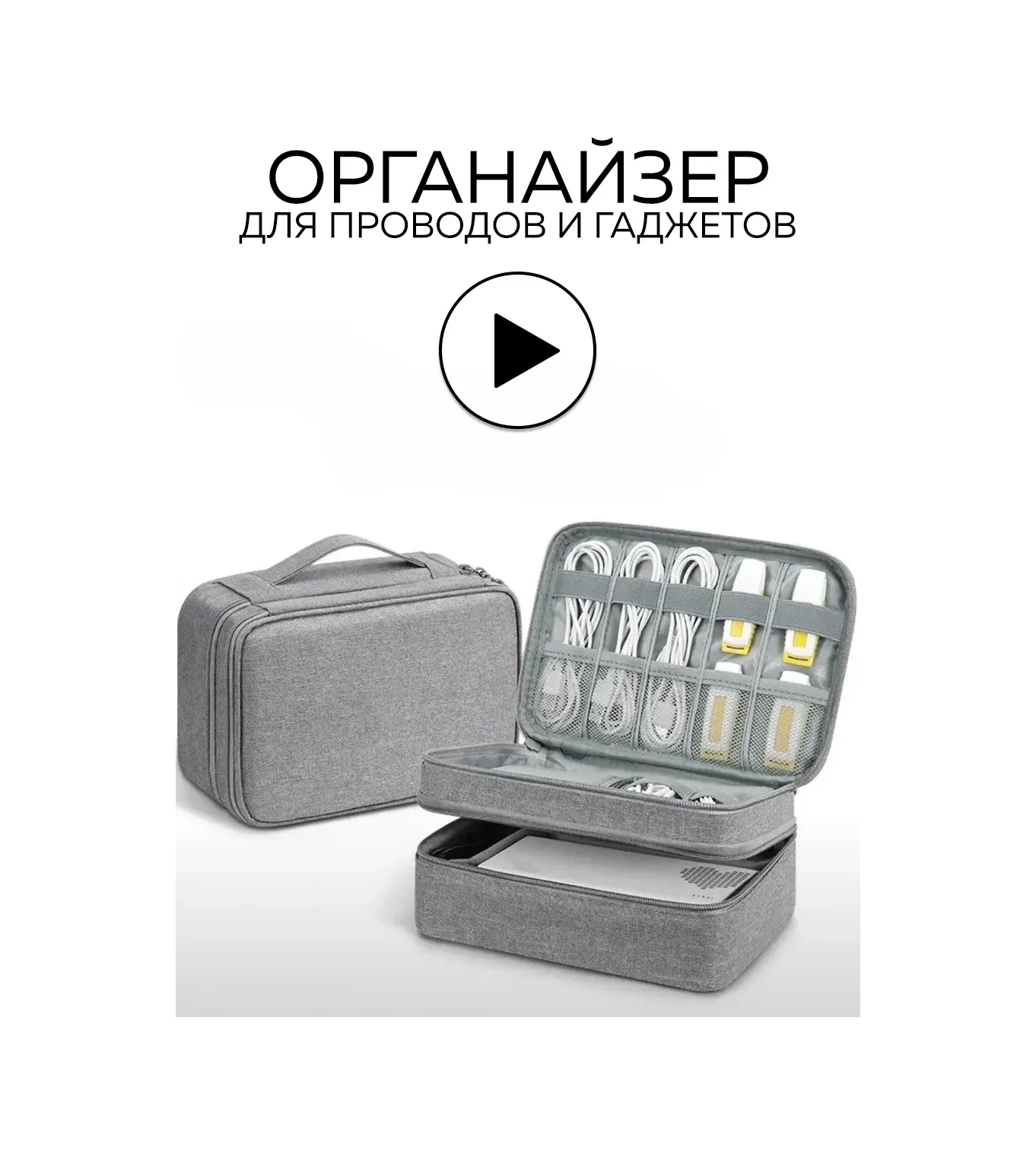 Habe Kablo Düzenleyici Depolama Organizatörü 189217338 Gri