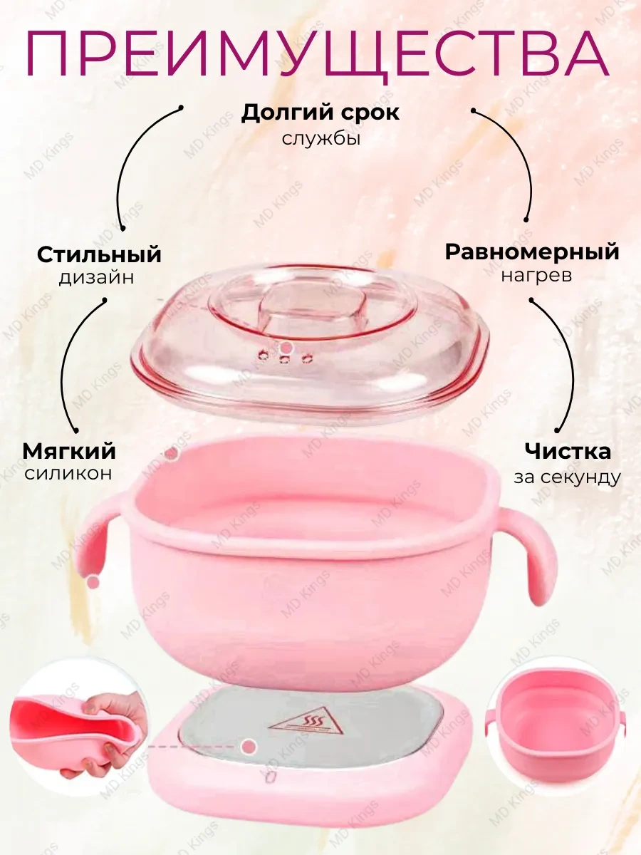 Md Kings Silikon Kasalı Epilasyon Ve Şekerleme Mum Eritici 234727393