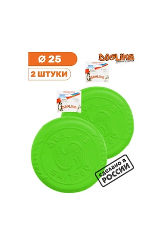 Doglıke Köpekler İçin Uçan Daire Oyuncak Tabağı Frisbee 25cm 2 Adet 97384955