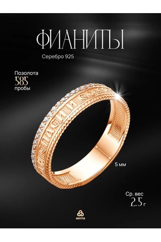 Lepta Ortodoks Altın Kaplama Gümüş Yüzük 585 361944207 Altın