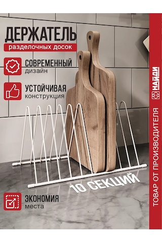 Najdı Mutfak İçin Kesme Tahtası Tutucu Stand 243655150 Beyaz