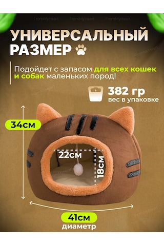 Frommyheart Kedi Ve Köpekler İçin Oyuncaklı Ve Naneli Yumuşak Yatak 417443252