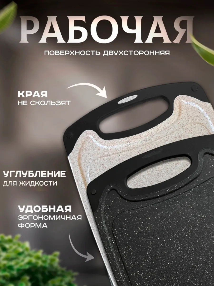 Kıtcon Shop 2 Parçalı Kesme Tahtası Seti 399099732 Bej