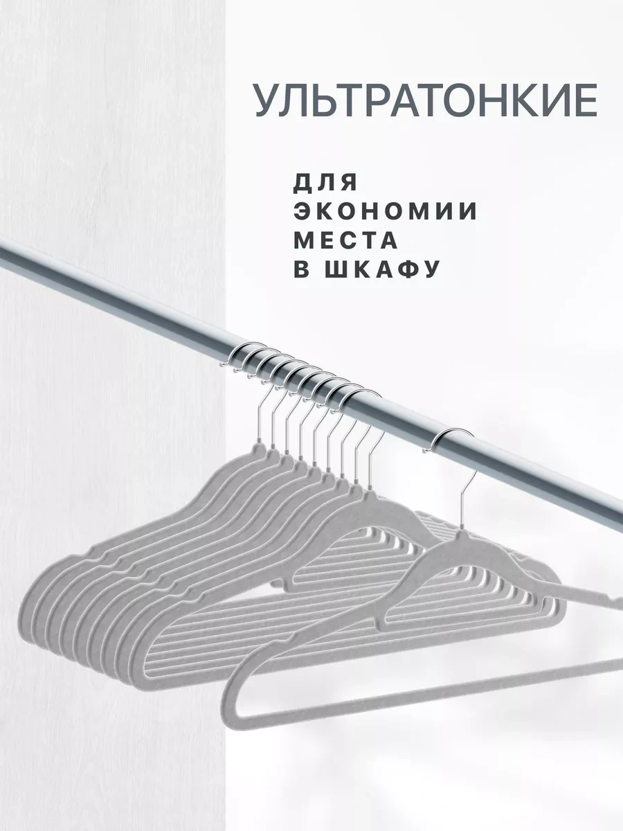 Defender Kadife Giysi Askısı, 10 Adet, Gri 173080490 Gri