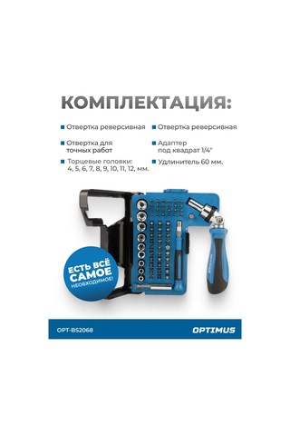 Optımus Hd Araba İçin 68 Parça Takım Çantası 303698259