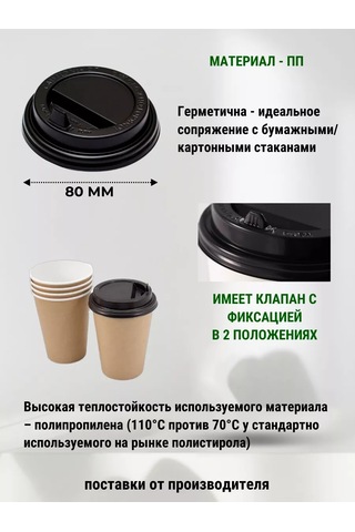 Kastan 250 Ml 80 Mm Kağıt Bardaklar İçin Kapaklar 100 Adet 230142000 Diğer