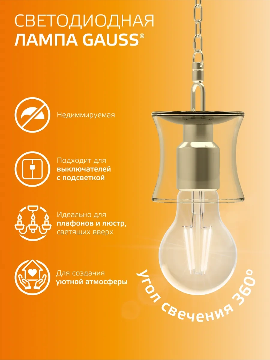 Gauss E27 Filament Ampul Kum 7w 2700k Sıcak Işık 10 Adet 286052290
