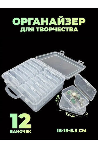 Net Brenda 12 Kavanozlu Boncuk Ve El İşi Organizeri 384025661