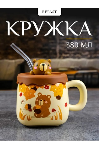 Repast Kapaklı Ve Pipetli Bardak Ayıcık 380 Ml 313628731 Bej